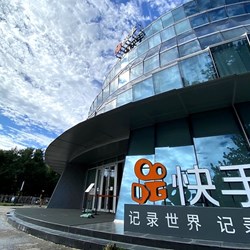 Kuaishou tổ chức hội nghị "Hiệu ứng gia tăng năm 2023" tại Bắc Kinh Kuaishou tổ chức hội nghị "Hiệu ứng gia tăng năm 2023" tại Bắc Kinh