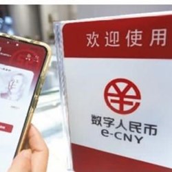 Nhân dân tệ kỹ thuật số giúp phát triển chất lượng cao của nền kinh tế Trung Quốc Nhân dân tệ kỹ thuật số giúp phát triển chất lượng cao của nền kinh tế Trung Quốc