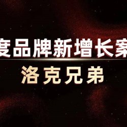 Anh em nhà Locke: Sự chiến thắng của cửa hàng giá cả phải chăng Anh em nhà Locke: Sự chiến thắng của cửa hàng giá cả phải chăng