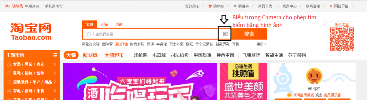 Cách tìm kiếm bằng hình ảnh trên taobao, 1688 chi tiết nhất