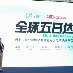 AliExpress và chương trình “giao hàng toàn cầu trong 5 ngày” của Cainiao chính thức ra mắt AliExpress và chương trình “giao hàng toàn cầu trong 5 ngày” của Cainiao chính thức ra mắt