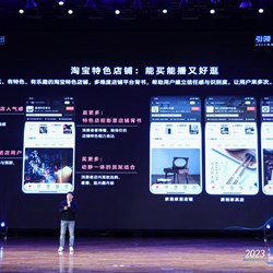 Taobao ra mắt hệ thống cửa hàng và sản phẩm đặc sản mới, đồng thời phát sóng trực tiếp trở thành lối vào cửa hàng cấp độ đầu tiên Taobao ra mắt hệ thống cửa hàng và sản phẩm đặc sản mới, đồng thời phát sóng trực tiếp trở thành lối vào cửa hàng cấp độ đầu tiên