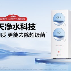 Angel ra mắt máy lọc nước Tianchi Pro mới và những lợi ích bất ngờ đã được gửi không ngừng trong chương trình khuyến mãi 618. Angel ra mắt máy lọc nước Tianchi Pro mới và những lợi ích bất ngờ đã được gửi không ngừng trong chương trình khuyến mãi 618.
