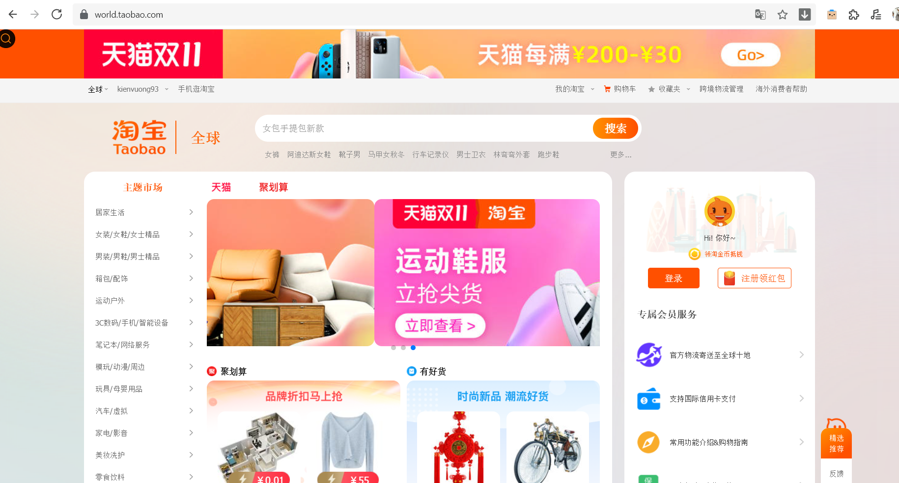 taobao là gì