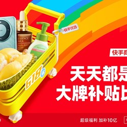 Kuaishou Mall 520 chính thức khai trương lễ hội mua sắm 618 với 1 tỷ bao lì xì đỏ và giá được trợ giá so với toàn mạng lưới Kuaishou Mall 520 chính thức khai trương lễ hội mua sắm 618 với 1 tỷ bao lì xì đỏ và giá được trợ giá so với toàn mạng lưới
