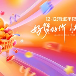 Lễ hội giá tốt cuối năm của taobao sắp kết thúc: đơn hàng "chính thức sale liền" vượt 65 triệu, nêu bật tâm lý "hàng tốt giá tốt" Lễ hội giá tốt cuối năm của taobao sắp kết thúc: đơn hàng "chính thức sale liền" vượt 65 triệu, nêu bật tâm lý "hàng tốt giá tốt"
