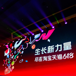 Taobao Tmall 618 ra mắt sản phẩm làm đẹp, sản phẩm cao cấp, thực phẩm và phát sóng trực tiếp Điểm nổi bật vòng đầu tiên Taobao Tmall 618 ra mắt sản phẩm làm đẹp, sản phẩm cao cấp, thực phẩm và phát sóng trực tiếp Điểm nổi bật vòng đầu tiên