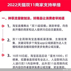Taobao sẽ hỗ trợ neo dọc và khởi động lạnh như thế nào trong trận chiến phát sóng trực tiếp "Double 11"? Taobao sẽ hỗ trợ neo dọc và khởi động lạnh như thế nào trong trận chiến phát sóng trực tiếp "Double 11"?