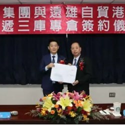 Cảng Farglory bắt tay với Dongfeng để xây dựng một kho thương mại điện tử xuyên biên giới và hoạt động vào tháng 7 Cảng Farglory bắt tay với Dongfeng để xây dựng một kho thương mại điện tử xuyên biên giới và hoạt động vào tháng 7