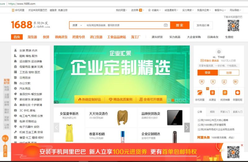Cách tìm kiếm bằng hình ảnh trên taobao, 1688 chi tiết nhất