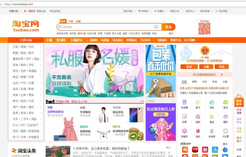 Cách tìm kiếm bằng hình ảnh trên taobao, 1688 chi tiết nhất