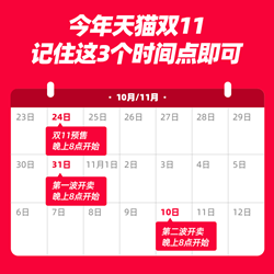 Đăng ký Tmall double 11 bắt đầu từ hôm nay Đăng ký Tmall double 11 bắt đầu từ hôm nay