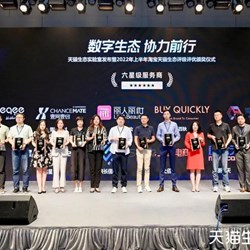 Năm năm liền! Bicheng Digital đã giành được nhà cung cấp dịch vụ sáu sao Tmall lần thứ tám Năm năm liền! Bicheng Digital đã giành được nhà cung cấp dịch vụ sáu sao Tmall lần thứ tám