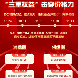 Nhà máy Tao "Tiên phong về sức mạnh giá cả" khai mạc Tmall Double 11 2023: bạn có thể tận hưởng ba bất ngờ về chiết khấu trực tiếp, mua lại và bán hàng chớp nhoáng trong 19 ngày liên tiếp Nhà máy Tao "Tiên phong về sức mạnh giá cả" khai mạc Tmall Double 11 2023: bạn có thể tận hưởng ba bất ngờ về chiết khấu trực tiếp, mua lại và bán hàng chớp nhoáng trong 19 ngày liên tiếp