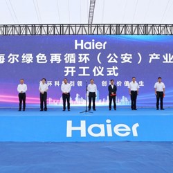 Đơn Vị Quy Mô Lớn Nhất! Một Nhà Máy Kết Nối Tái Chế Mới Của Haier Smart Home Chính Thức Khởi Công Đơn Vị Quy Mô Lớn Nhất! Một Nhà Máy Kết Nối Tái Chế Mới Của Haier Smart Home Chính Thức Khởi Công