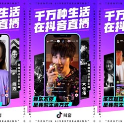 Phát trực tiếp trên Taobao trở thành "Người học việc" Douyin Phát trực tiếp trên Taobao trở thành "Người học việc" Douyin