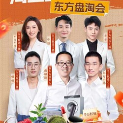 Oriental Selection hưởng ứng chương trình phát sóng trực tiếp của Taobao: Bắt đầu vào ngày 29 tháng 8, do Yu Minhong dẫn đầu Oriental Selection hưởng ứng chương trình phát sóng trực tiếp của Taobao: Bắt đầu vào ngày 29 tháng 8, do Yu Minhong dẫn đầu
