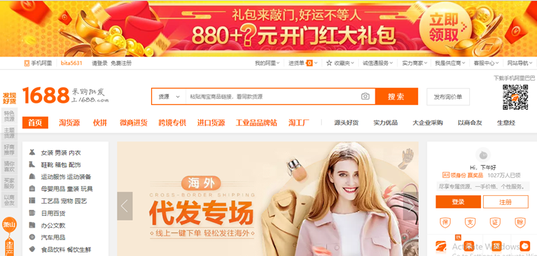 Nên mua hàng taobao hay 1688