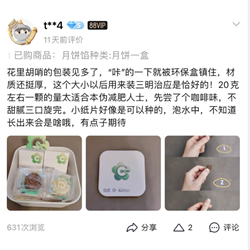 Taobao Tmall triển khai "chương trình tái chế bánh trung thu" cho Tết Trung thu Taobao Tmall triển khai "chương trình tái chế bánh trung thu" cho Tết Trung thu