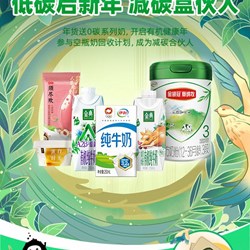 Alibaba và Yili chung tay phát động chiến dịch "Ngày giảm thiểu Carbon 88" Alibaba và Yili chung tay phát động chiến dịch "Ngày giảm thiểu Carbon 88"