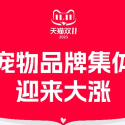 Tmall Double 11 đã có một khởi đầu thuận lợi, với doanh số bán trước thú cưng của Tao và Tmall vượt quá cả ngày năm ngoái sau 48 phút Tmall Double 11 đã có một khởi đầu thuận lợi, với doanh số bán trước thú cưng của Tao và Tmall vượt quá cả ngày năm ngoái sau 48 phút